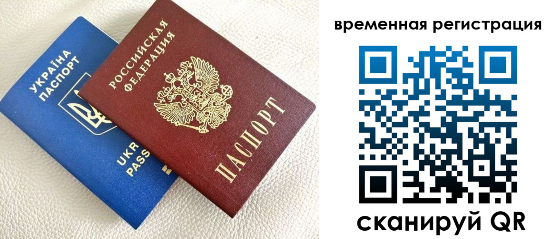временная регистрация купить в Усть-Катаве