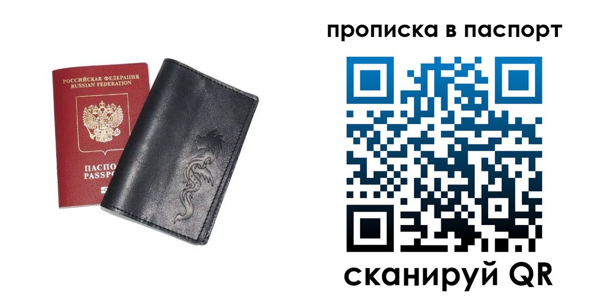 временная регистрация для школы в Усть-Катаве