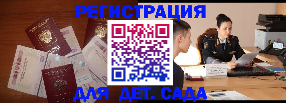 прописка законно в Усть-Катаве