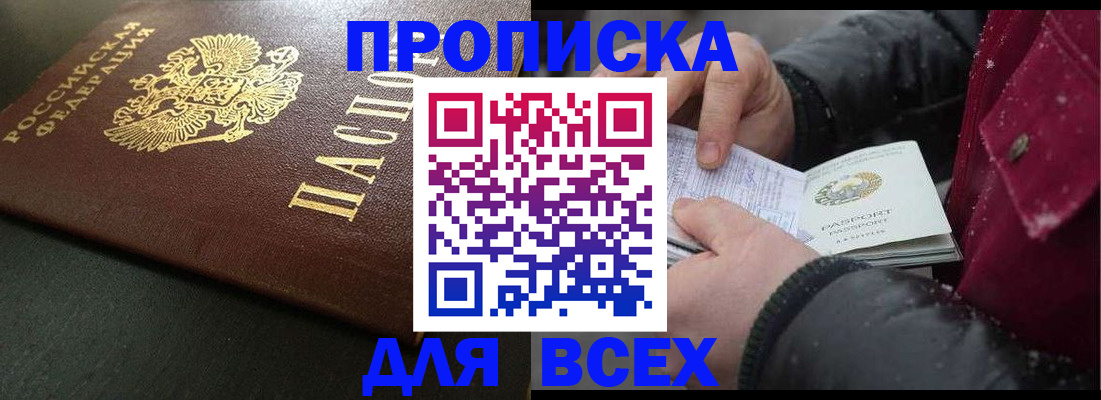 временная регистрация в квартире в Усть-Катаве