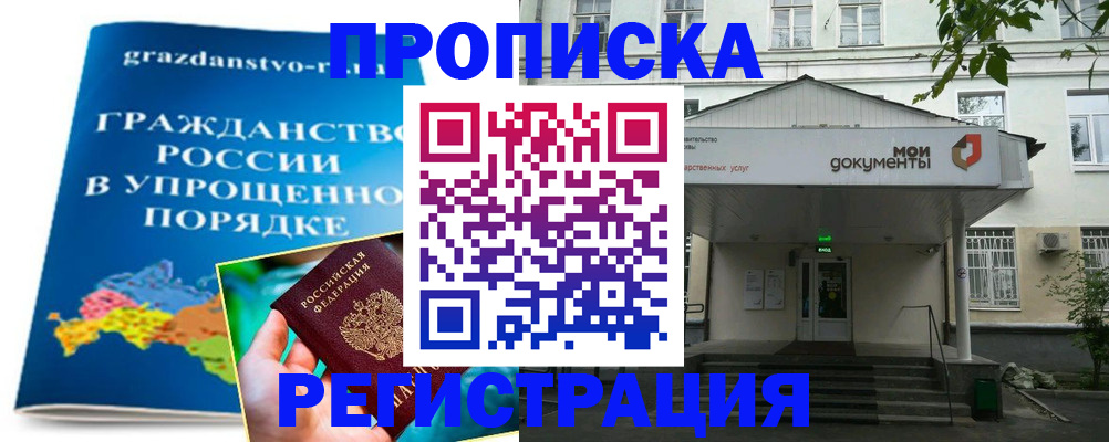 прописка иностранных граждан в Усть-Катаве