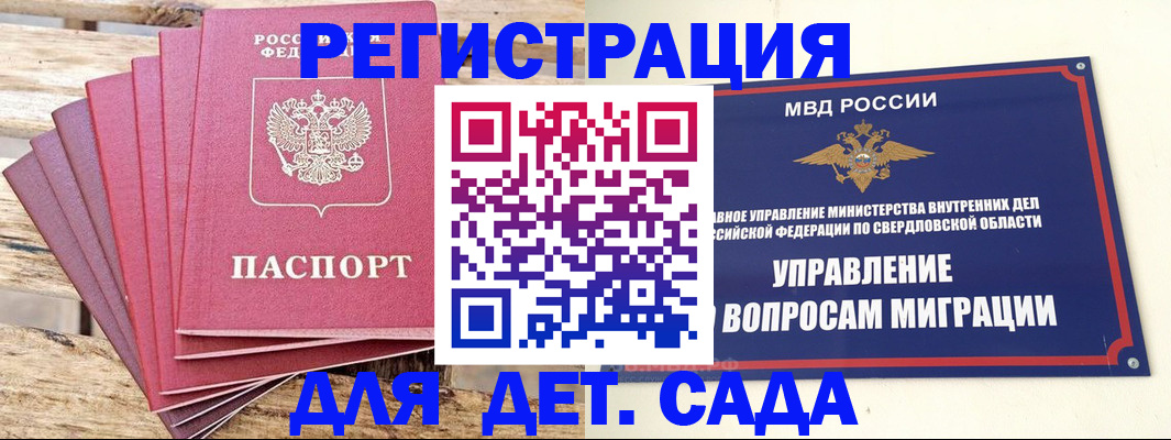 временная регистрация поиск в Усть-Катаве