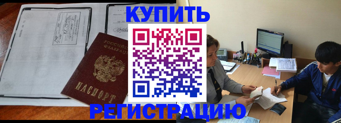 прописка для кредита в Усть-Катаве