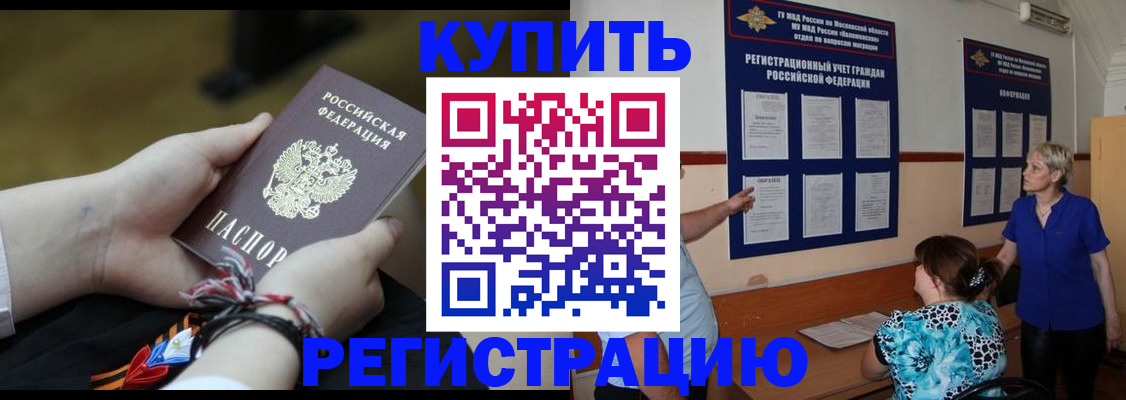 прописка законно в Усть-Катаве
