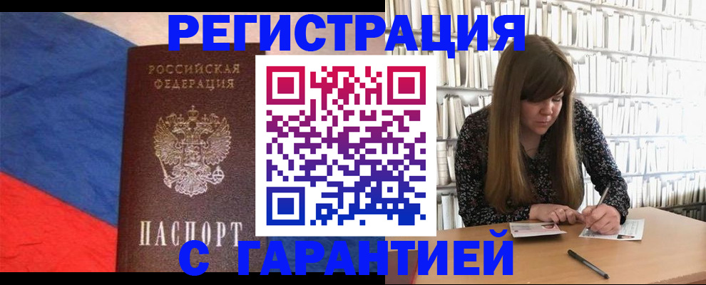 временная регистрация в квартире в Усть-Катаве