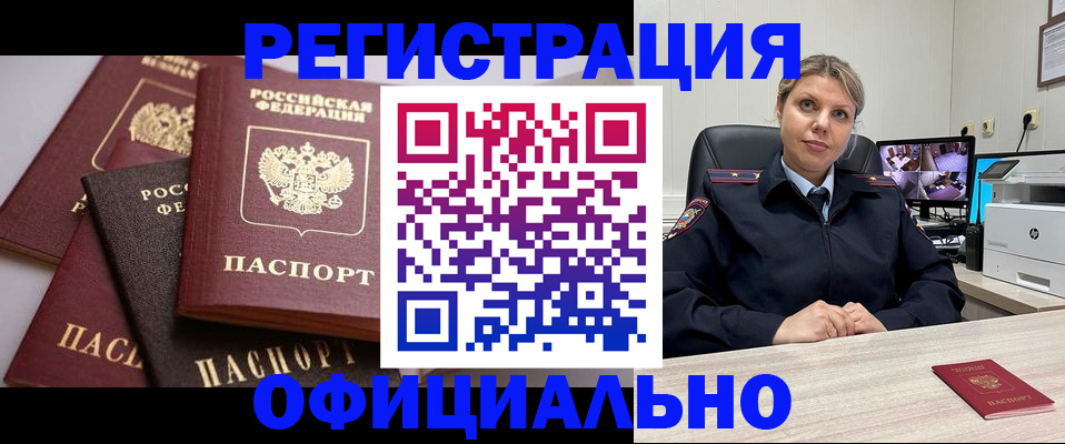 временная регистрация адрес в Усть-Катаве