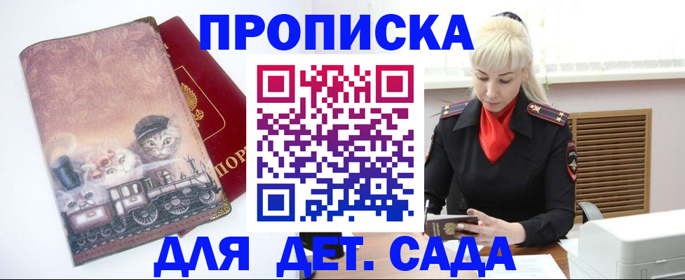 временная регистрация в квартире в Усть-Катаве