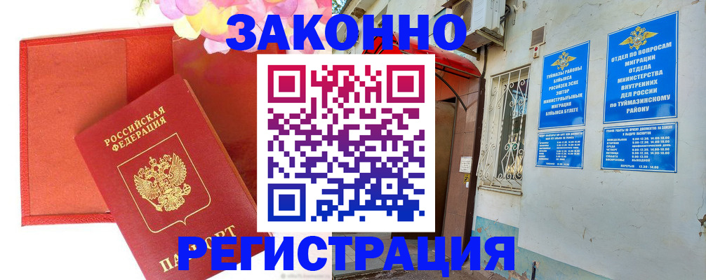 временная регистрация адрес в Усть-Катаве