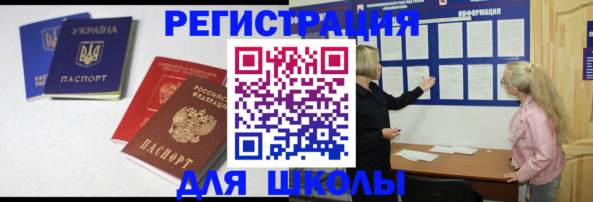временная регистрация купить в Усть-Катаве